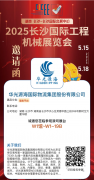  展会邀请